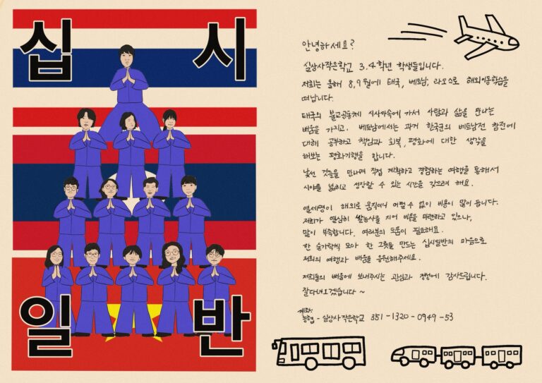2025해외이동학습(2025.07.12)
