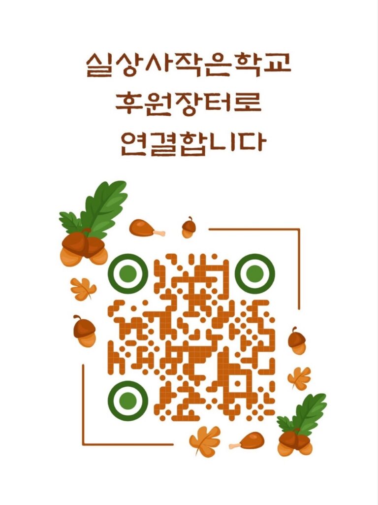 2025 한가위 재정후원 장터