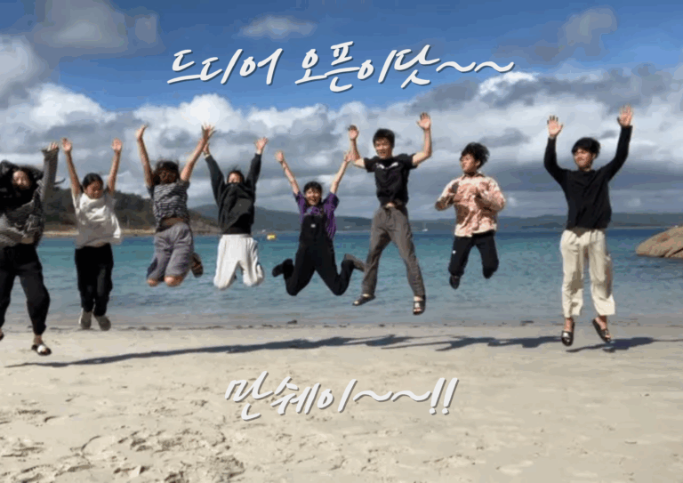 < 학교 홈페이지 새단장 오픈 안내>