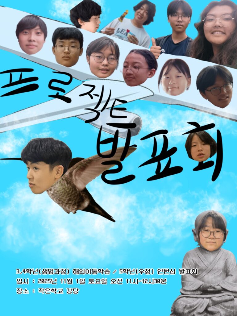 [발표회]해외이동학습,인턴쉽